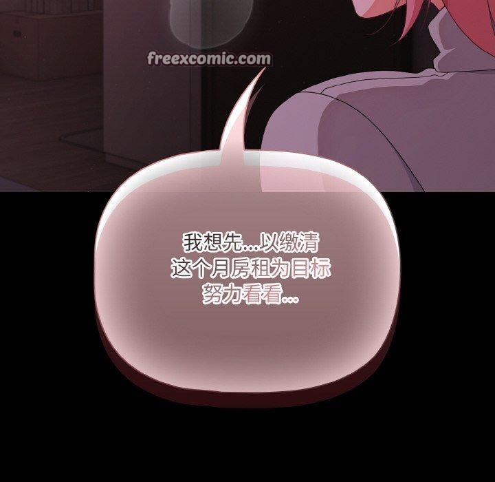 第28话-幸福来得太突然-归农,Gri（第14张）