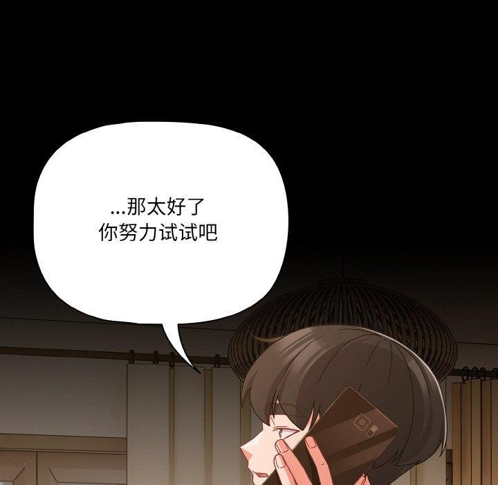 第28话-幸福来得太突然-归农,Gri（第15张）