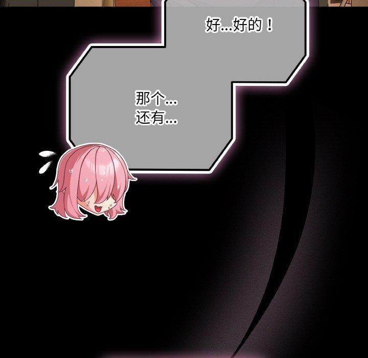 第28话-幸福来得太突然-归农,Gri（第17张）