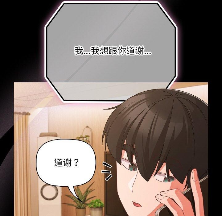 第28话-幸福来得太突然-归农,Gri（第18张）