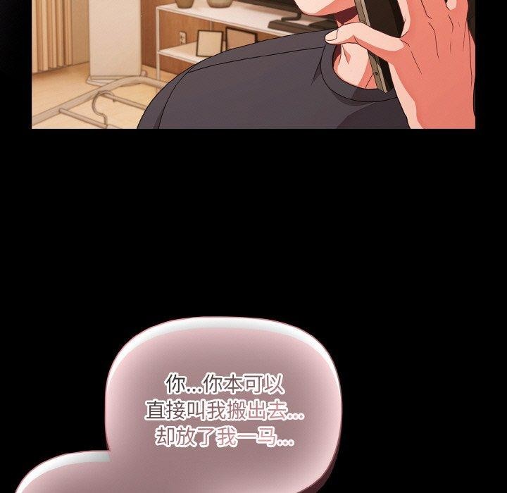 第28话-幸福来得太突然-归农,Gri（第19张）