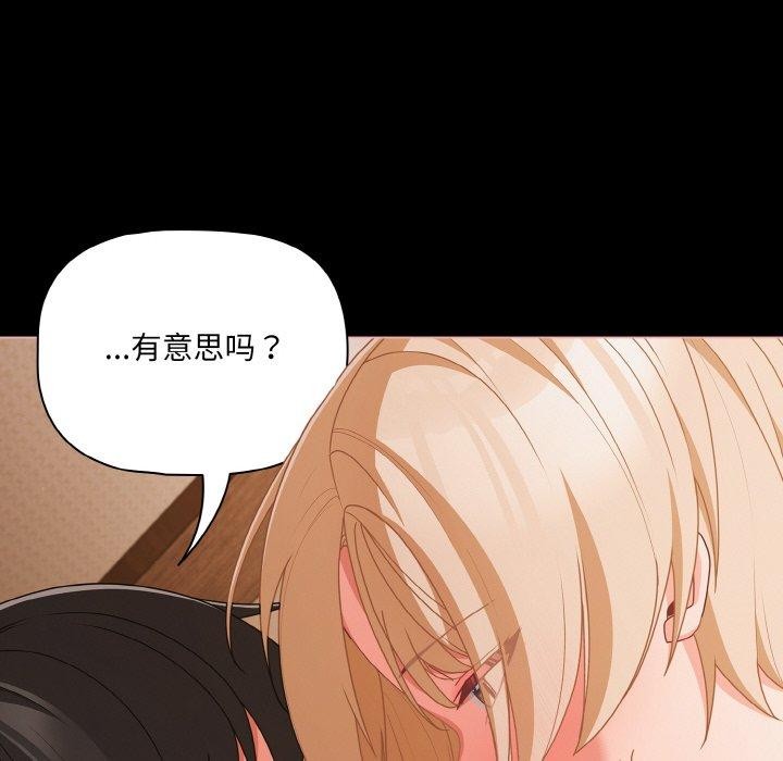 第29话-幸福来得太突然-归农,Gri（第18张）