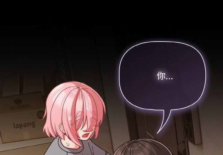 第32话-幸福来得太突然-归农,Gri（第2张）