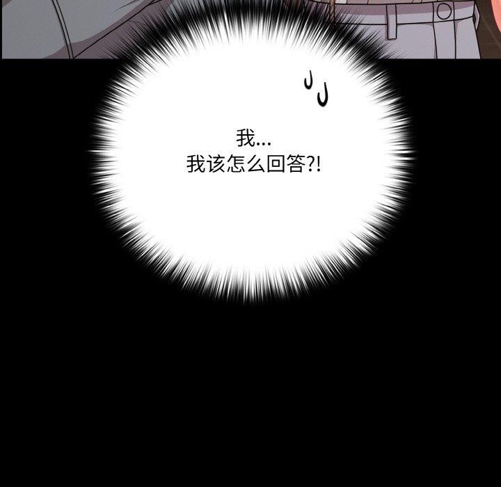 第32话-幸福来得太突然-归农,Gri（第7张）