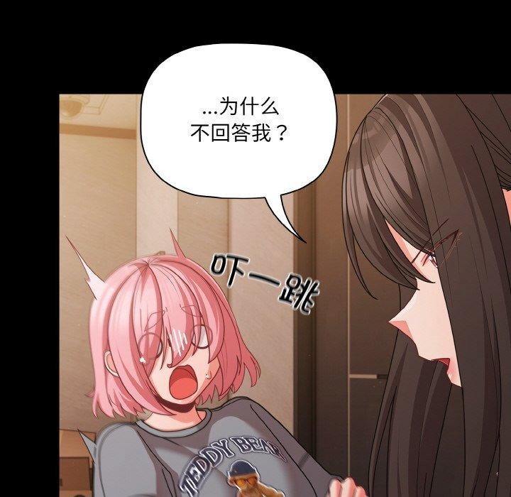 第32话-幸福来得太突然-归农,Gri（第8张）