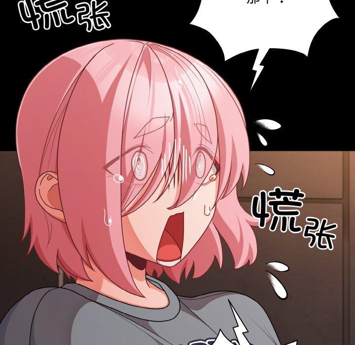 第32话-幸福来得太突然-归农,Gri（第12张）