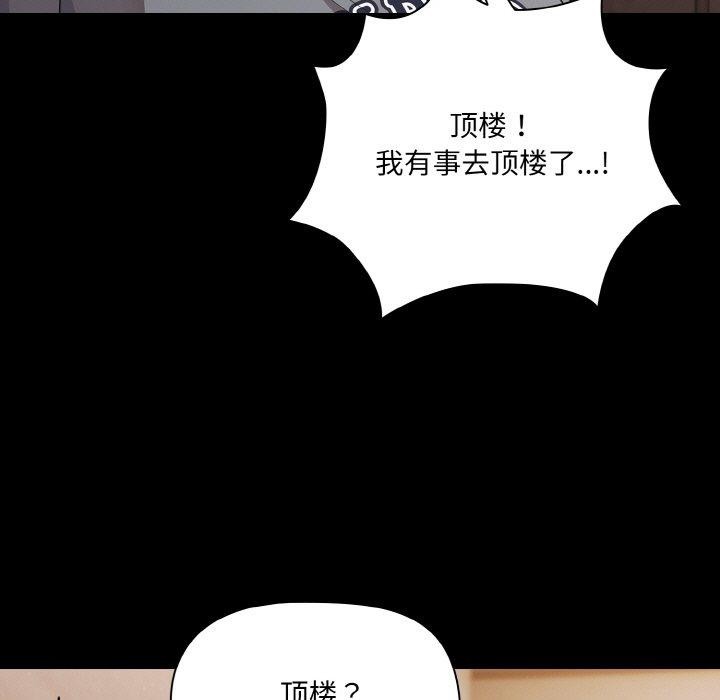 第32话-幸福来得太突然-归农,Gri（第13张）