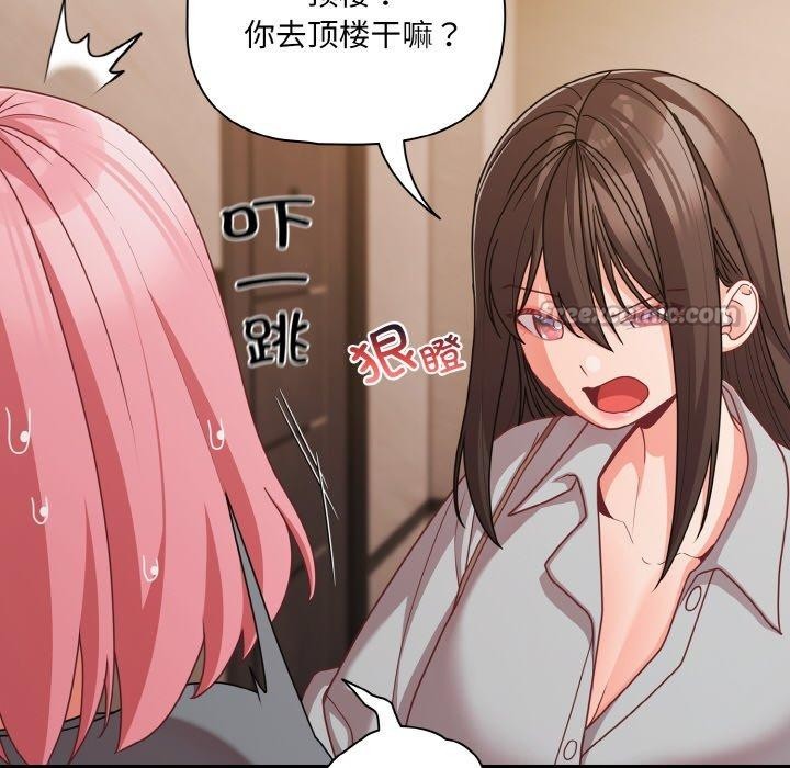 第32话-幸福来得太突然-归农,Gri（第14张）