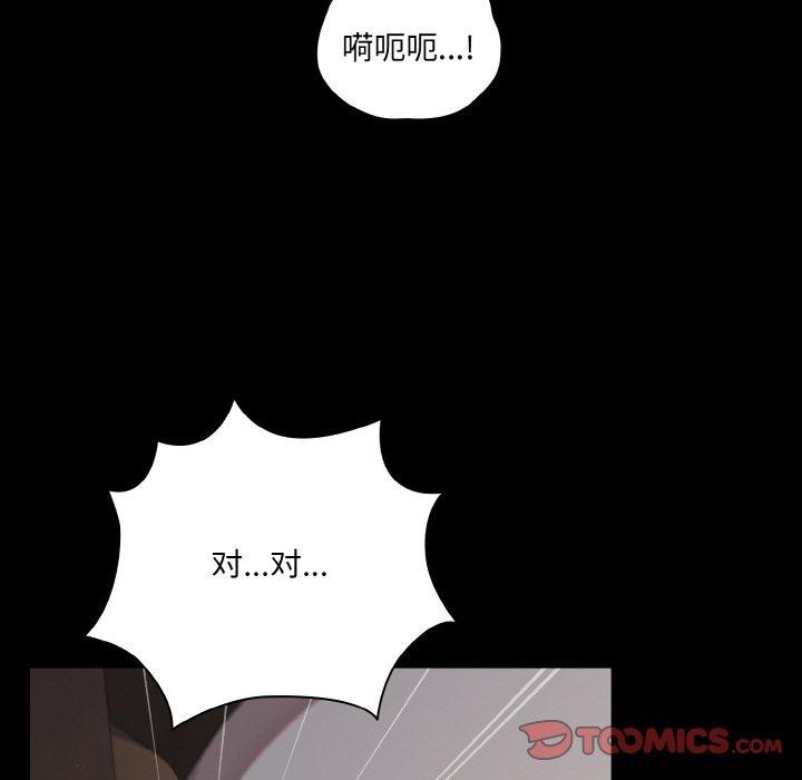 第32话-幸福来得太突然-归农,Gri（第15张）