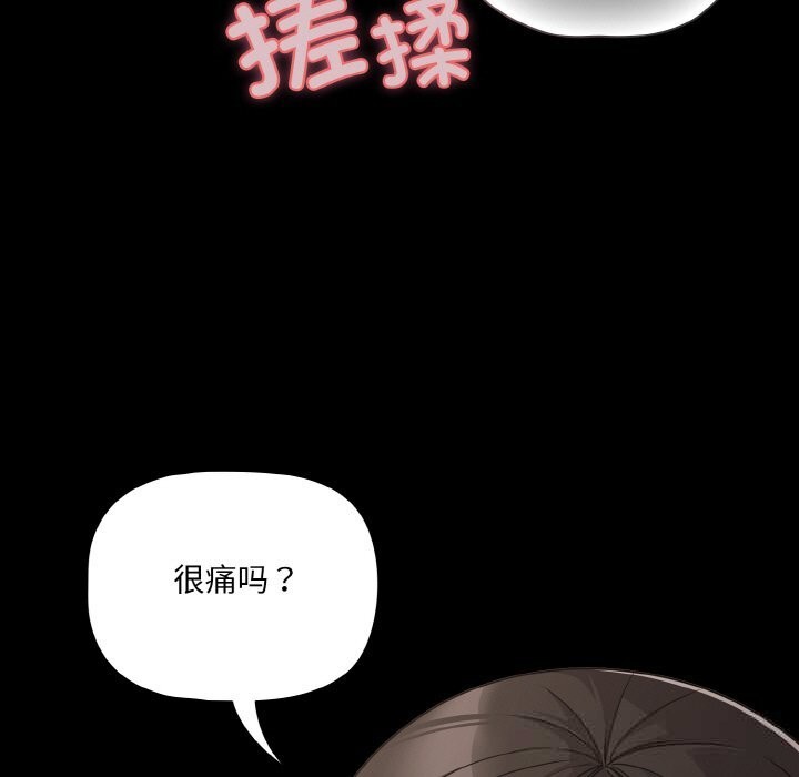 第34话-幸福来得太突然-归农,Gri（第7张）