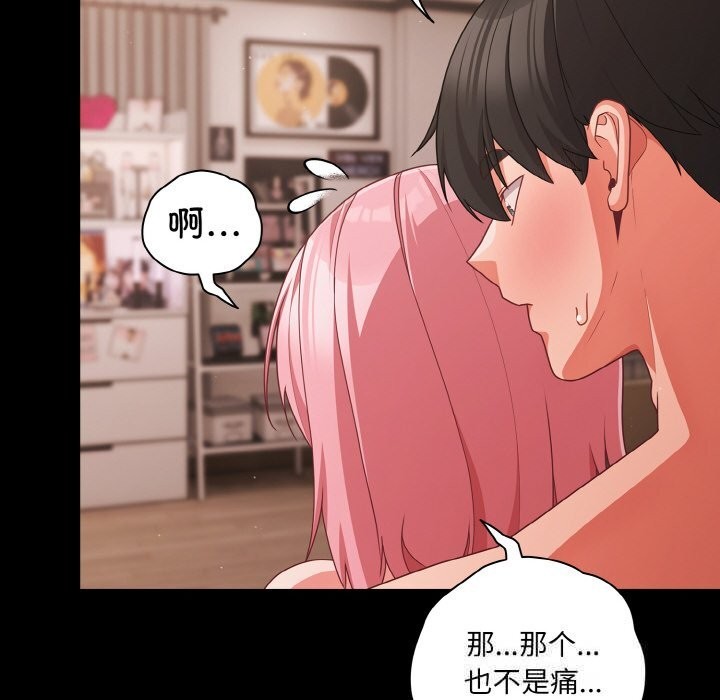 第34话-幸福来得太突然-归农,Gri（第10张）