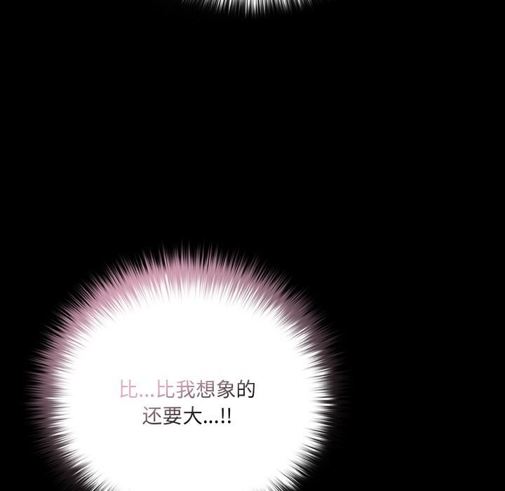 第35话-幸福来得太突然-归农,Gri（第7张）