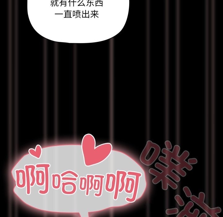 第36话-幸福来得太突然-归农,Gri（第15张）