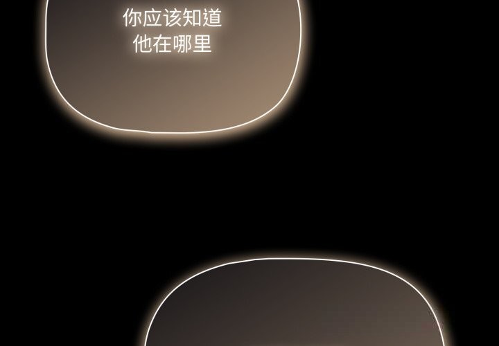 第38话-幸福来得太突然-归农,Gri（第2张）