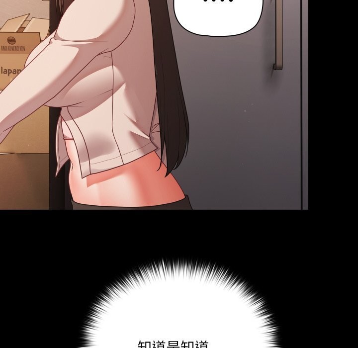 第38话-幸福来得太突然-归农,Gri（第9张）