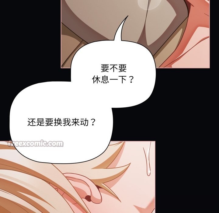 第41话-幸福来得太突然-归农,Gri（第14张）