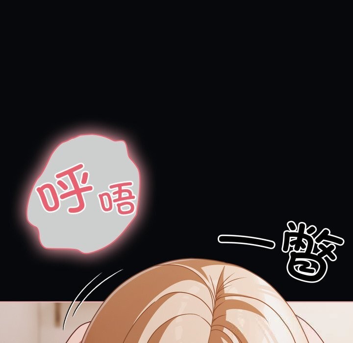 第41话-幸福来得太突然-归农,Gri（第16张）