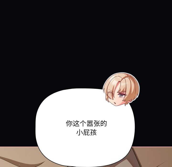 第41话-幸福来得太突然-归农,Gri（第18张）