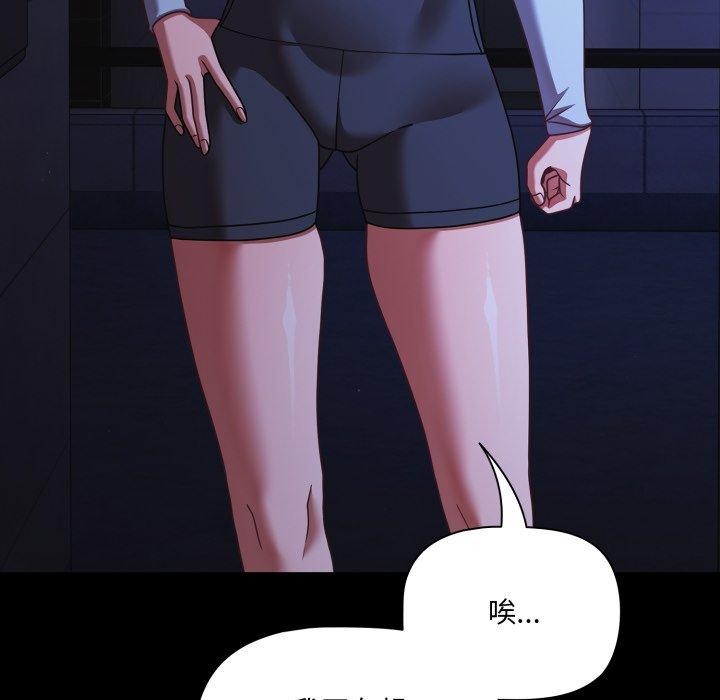 第42话-幸福来得太突然-归农,Gri（第12张）