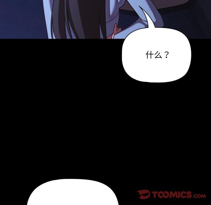 第42话-幸福来得太突然-归农,Gri（第15张）