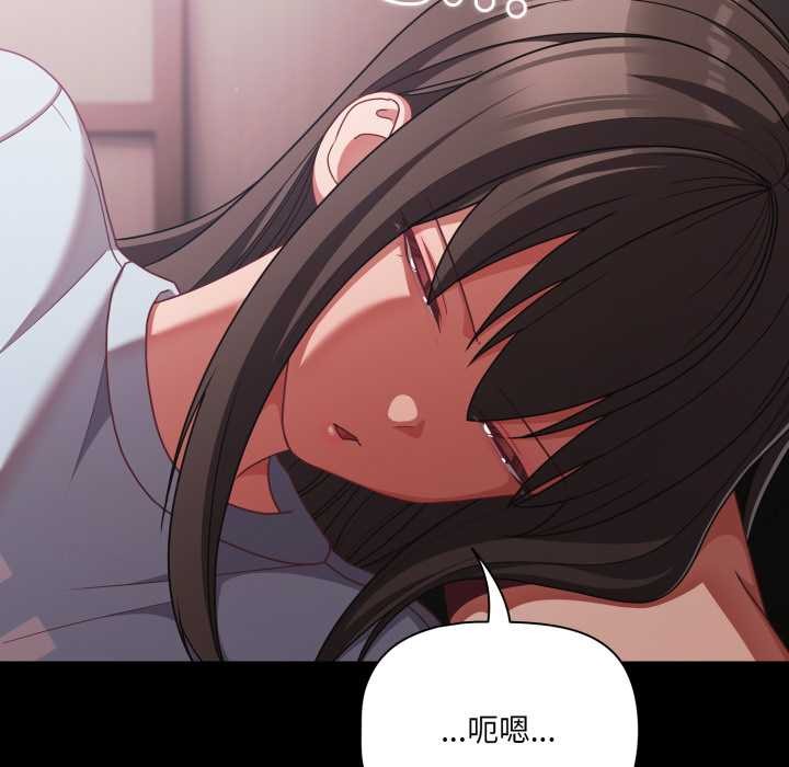 第43话-幸福来得太突然-归农,Gri（第5张）