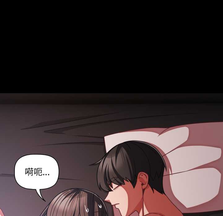 第43话-幸福来得太突然-归农,Gri（第8张）