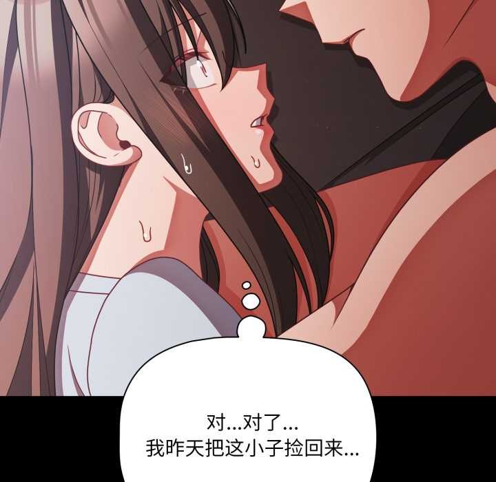 第43话-幸福来得太突然-归农,Gri（第11张）