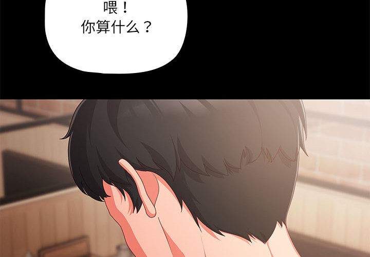 第1话-幸福来得太突然/突然成为公寓管理员-归农,Gri（第4张）