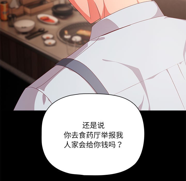 第1话-幸福来得太突然/突然成为公寓管理员-归农,Gri（第5张）