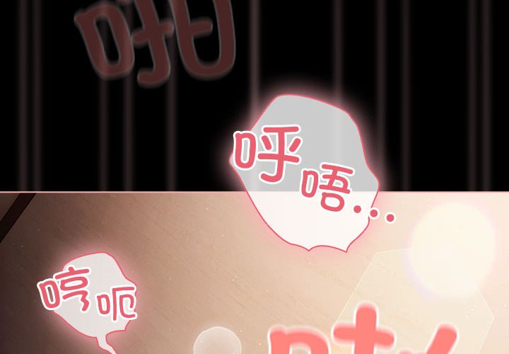 第2话-幸福来得太突然/突然成为公寓管理员-归农,Gri（第2张）