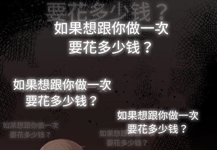 第3话-幸福来得太突然/突然成为公寓管理员-归农,Gri（第2张）