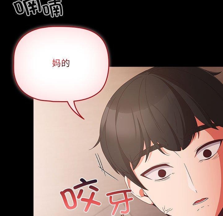 第3话-幸福来得太突然/突然成为公寓管理员-归农,Gri（第5张）