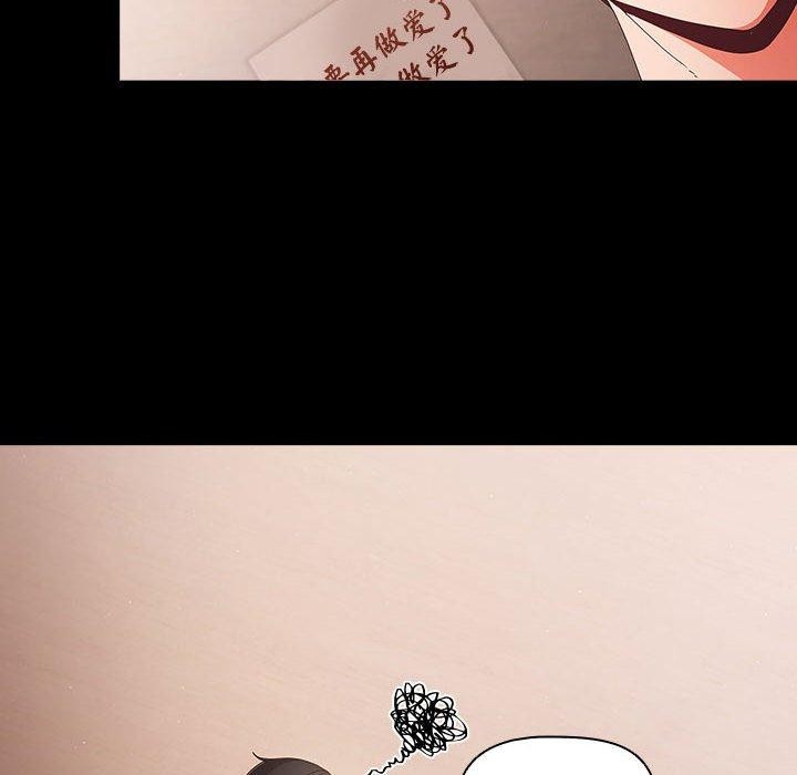 第3话-幸福来得太突然/突然成为公寓管理员-归农,Gri（第6张）