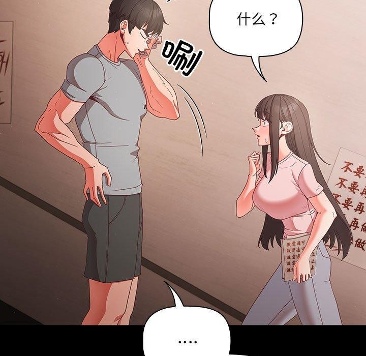 第3话-幸福来得太突然/突然成为公寓管理员-归农,Gri（第7张）