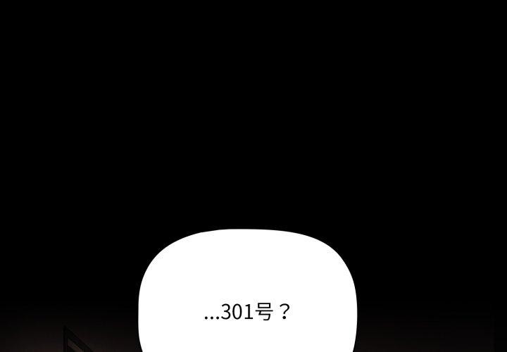 第4话-幸福来得太突然/突然成为公寓管理员-归农,Gri（第1张）