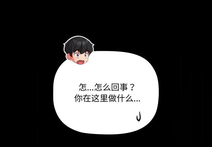 第4话-幸福来得太突然/突然成为公寓管理员-归农,Gri（第4张）