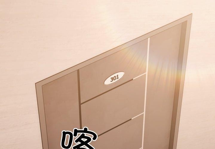 第5话-幸福来得太突然/突然成为公寓管理员-归农,Gri（第2张）