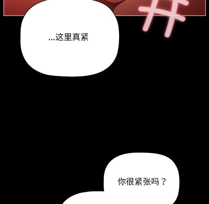 第6话-幸福来得太突然/突然成为公寓管理员-归农,Gri（第9张）