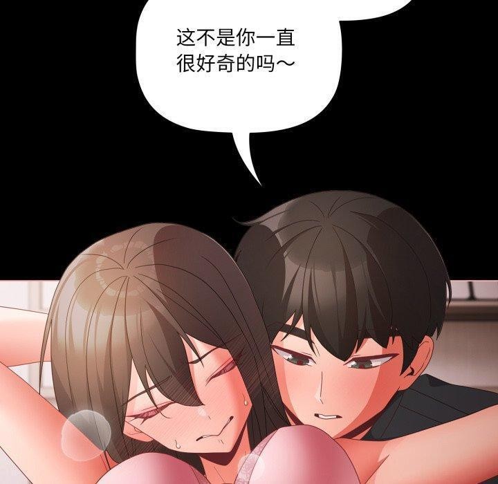 第6话-幸福来得太突然/突然成为公寓管理员-归农,Gri（第10张）