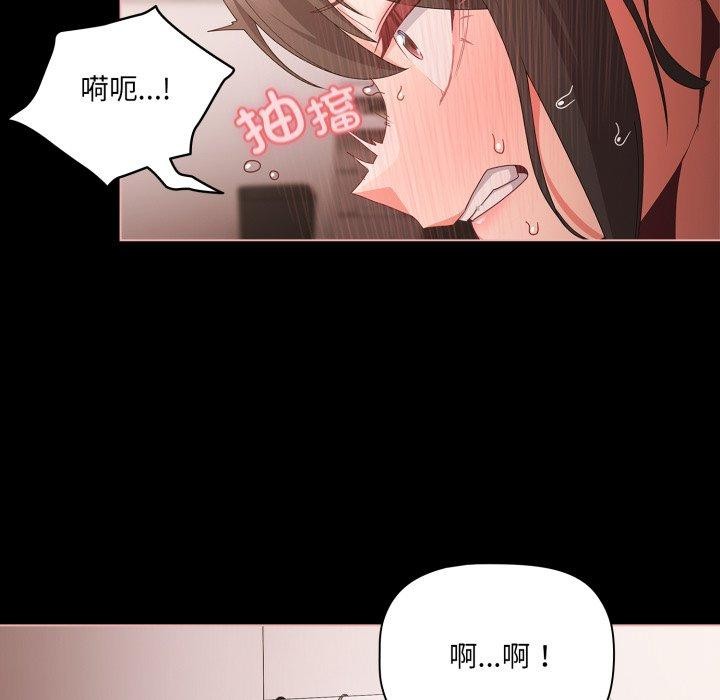 第6话-幸福来得太突然/突然成为公寓管理员-归农,Gri（第13张）