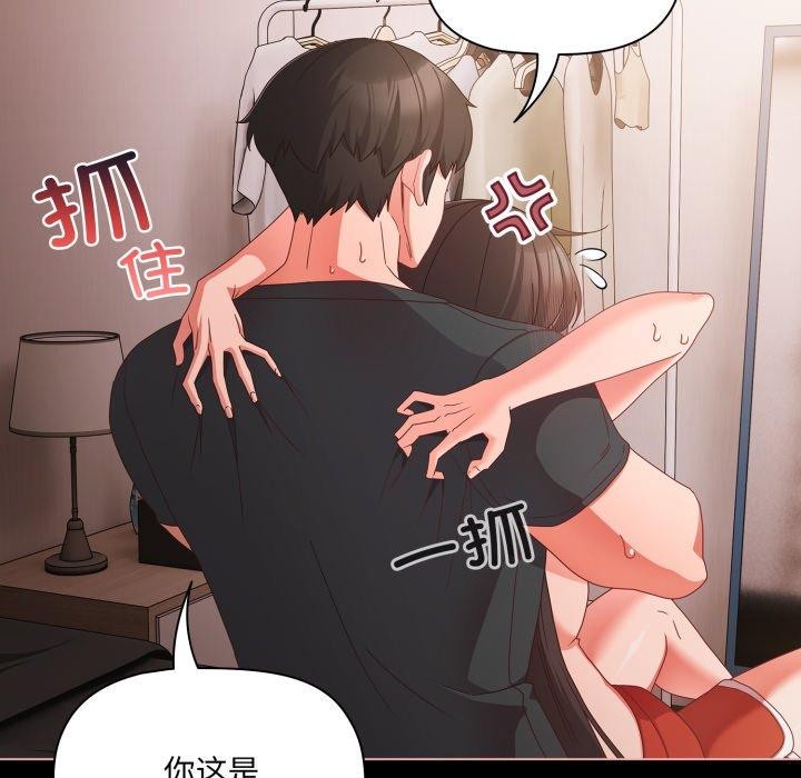 第6话-幸福来得太突然/突然成为公寓管理员-归农,Gri（第14张）