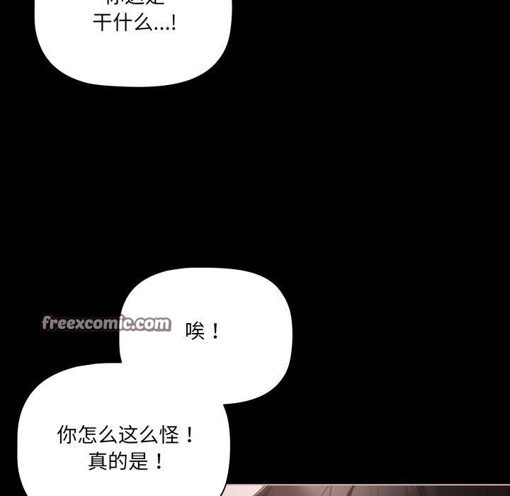 第6话-幸福来得太突然/突然成为公寓管理员-归农,Gri（第15张）