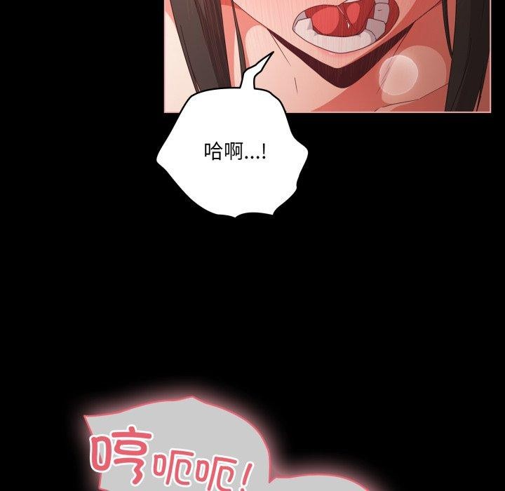 第6话-幸福来得太突然/突然成为公寓管理员-归农,Gri（第19张）