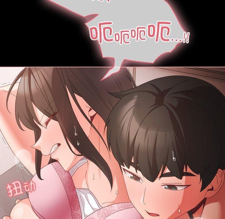 第6话-幸福来得太突然/突然成为公寓管理员-归农,Gri（第20张）