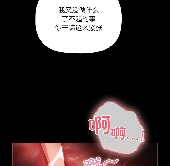 第6话-幸福来得太突然/突然成为公寓管理员-归农,Gri（第22张）