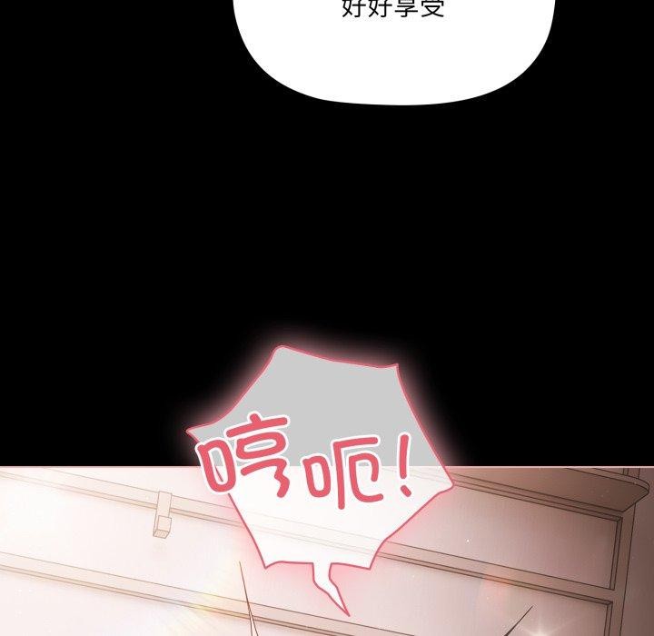 第6话-幸福来得太突然/突然成为公寓管理员-归农,Gri（第25张）