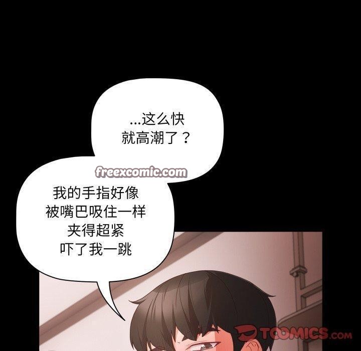 第6话-幸福来得太突然/突然成为公寓管理员-归农,Gri（第30张）