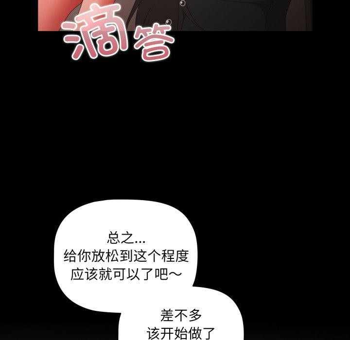 第6话-幸福来得太突然/突然成为公寓管理员-归农,Gri（第32张）