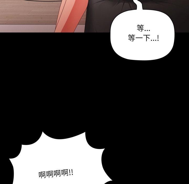 第6话-幸福来得太突然/突然成为公寓管理员-归农,Gri（第34张）