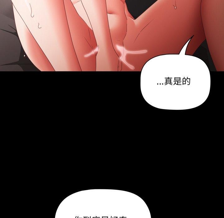 第6话-幸福来得太突然/突然成为公寓管理员-归农,Gri（第36张）